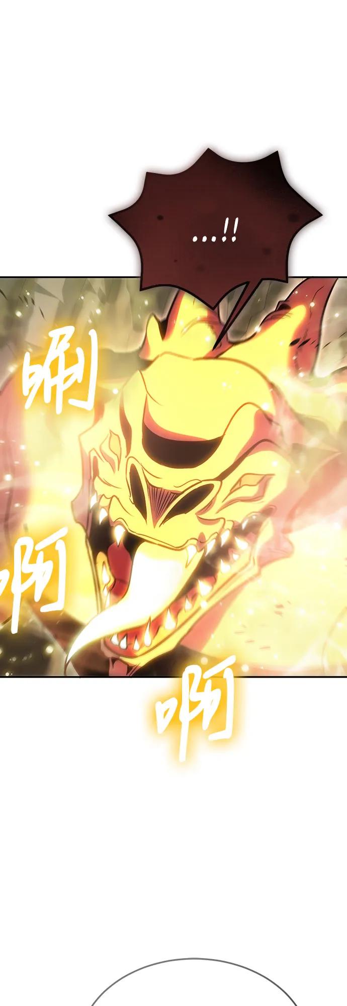 伪治疗师的生存法则 - 第128話(1/2) - 第13张图