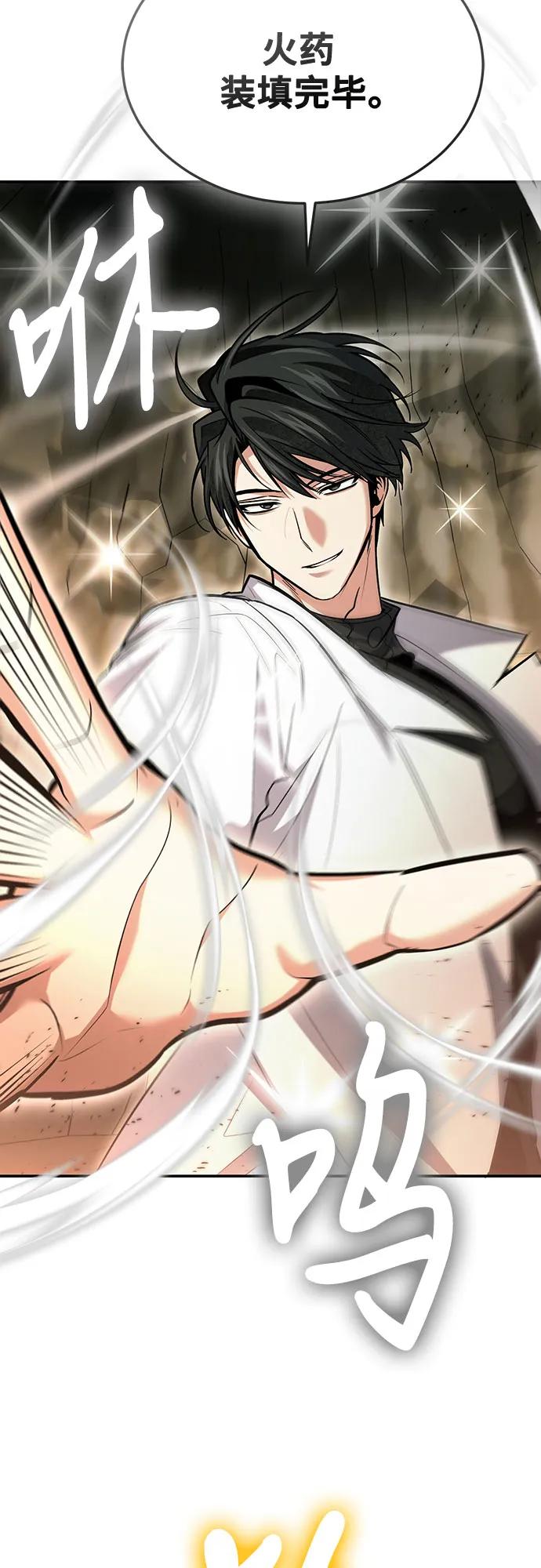 伪治疗师的生存法则 - 第128話(1/2) - 第14张图