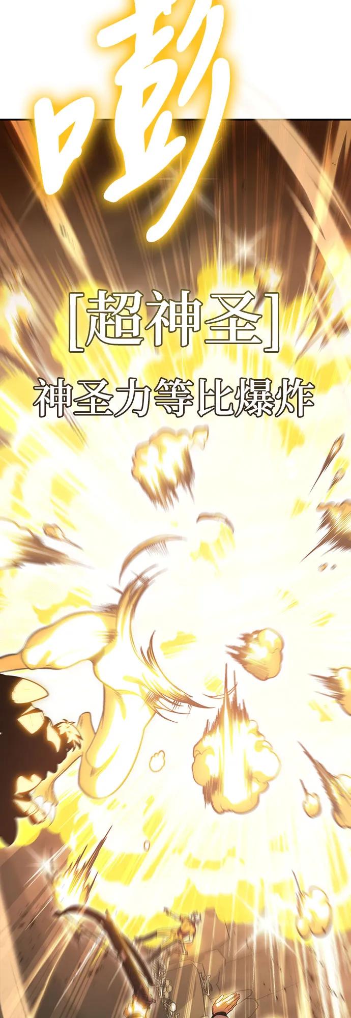 伪治疗师的生存法则 - 第128話(1/2) - 第15张图