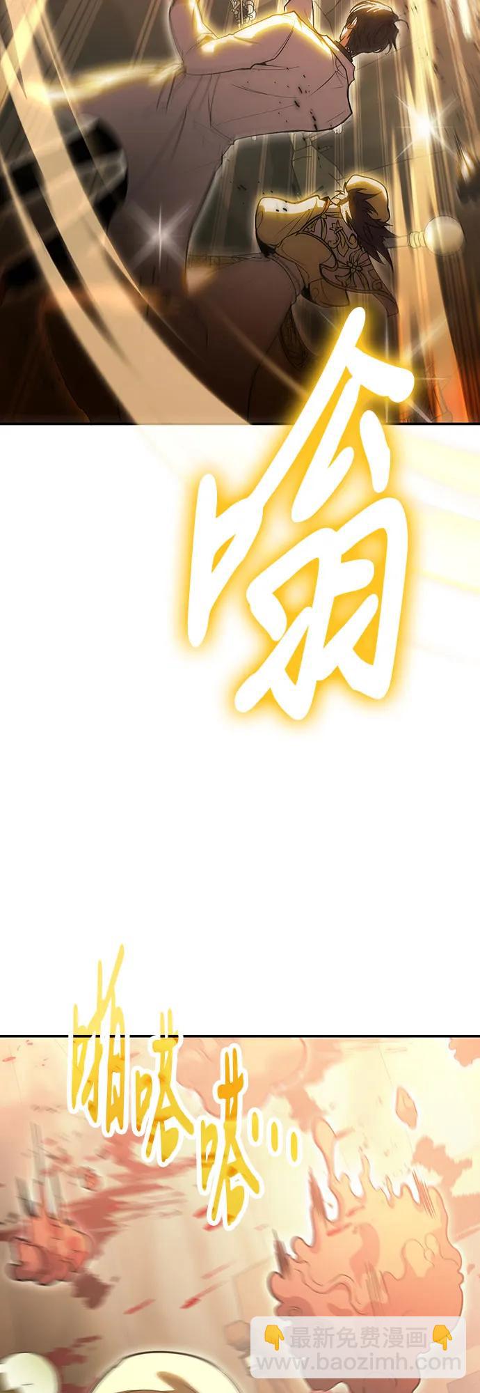 伪治疗师的生存法则 - 第128話(1/2) - 第16张图