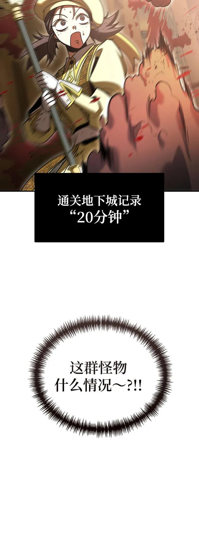 伪治疗师的生存法则 - 第128話(1/2) - 第17张图