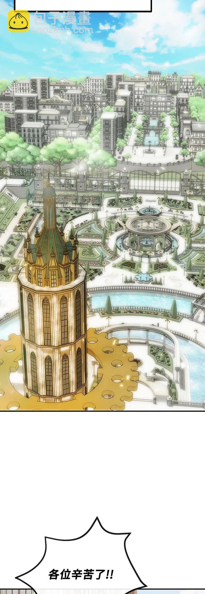 伪治疗师的生存法则 - 第128話(1/2) - 第19张图