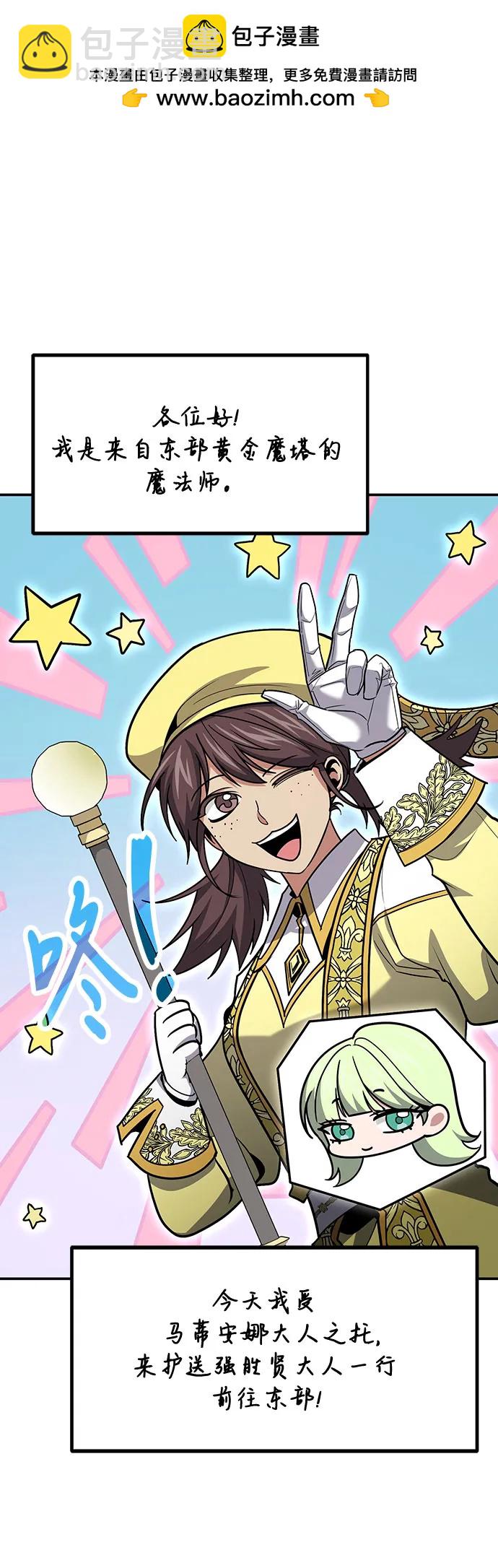 伪治疗师的生存法则 - 第128話(1/2) - 第2张图