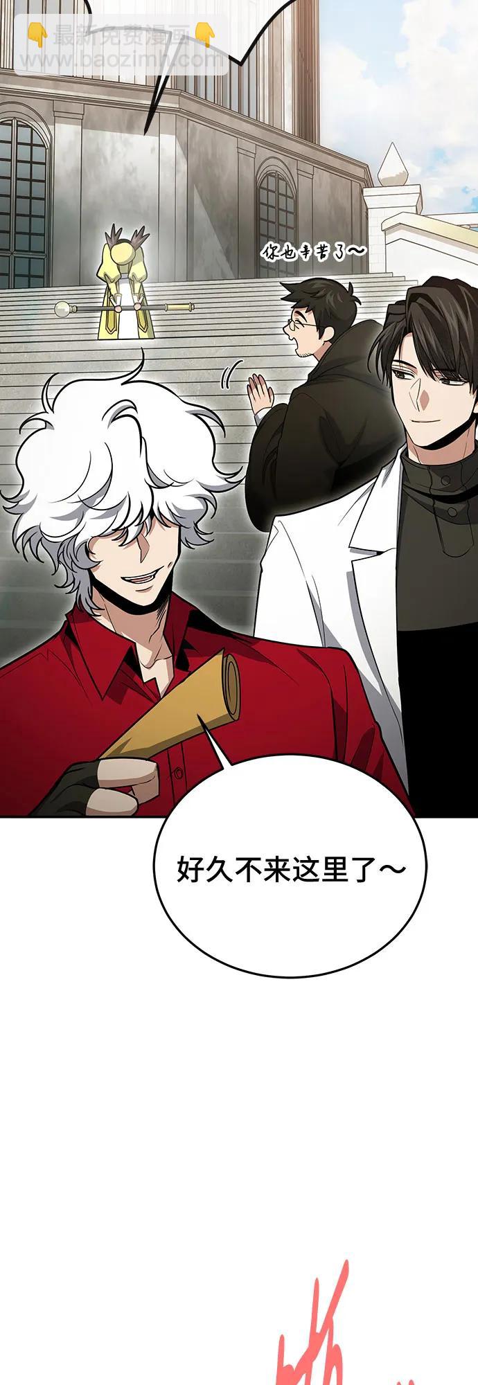 伪治疗师的生存法则 - 第128話(1/2) - 第20张图