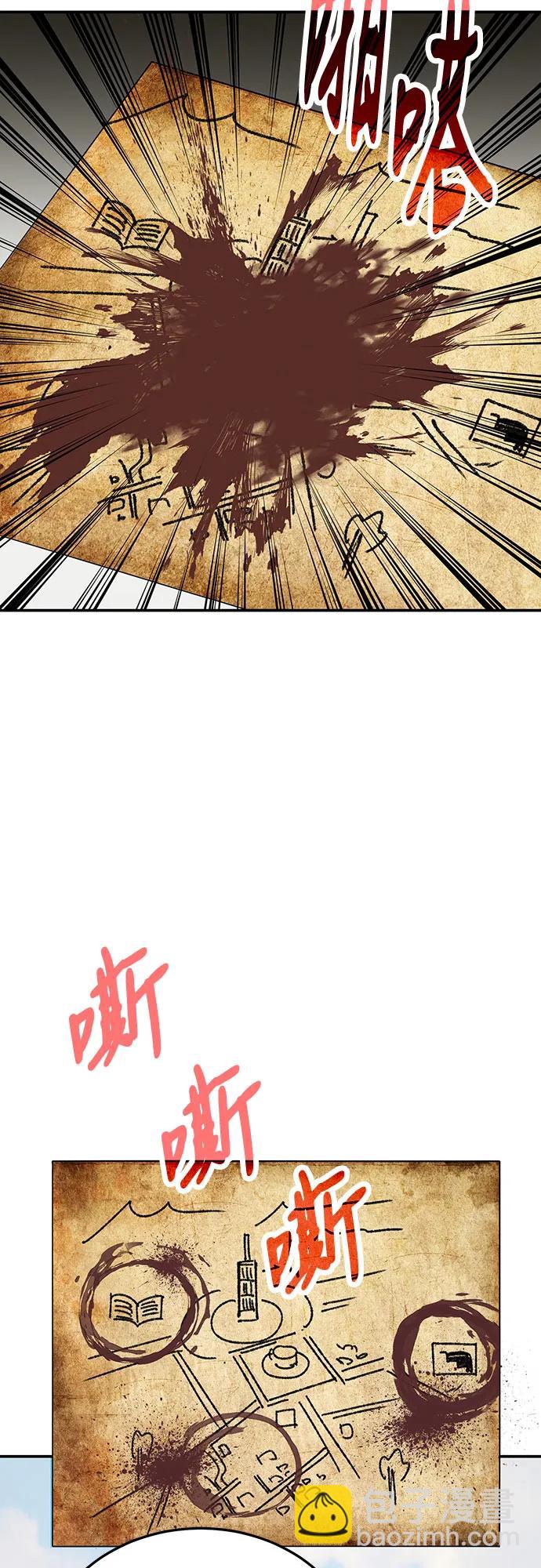 伪治疗师的生存法则 - 第128話(1/2) - 第21张图