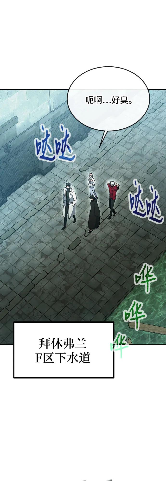 伪治疗师的生存法则 - 第128話(1/2) - 第27张图