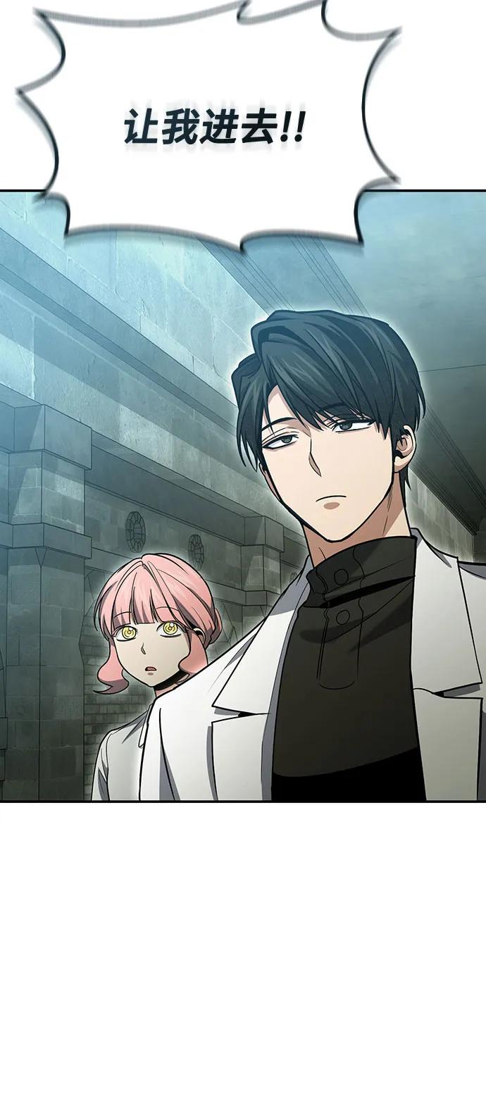 伪治疗师的生存法则 - 第128話(1/2) - 第28张图