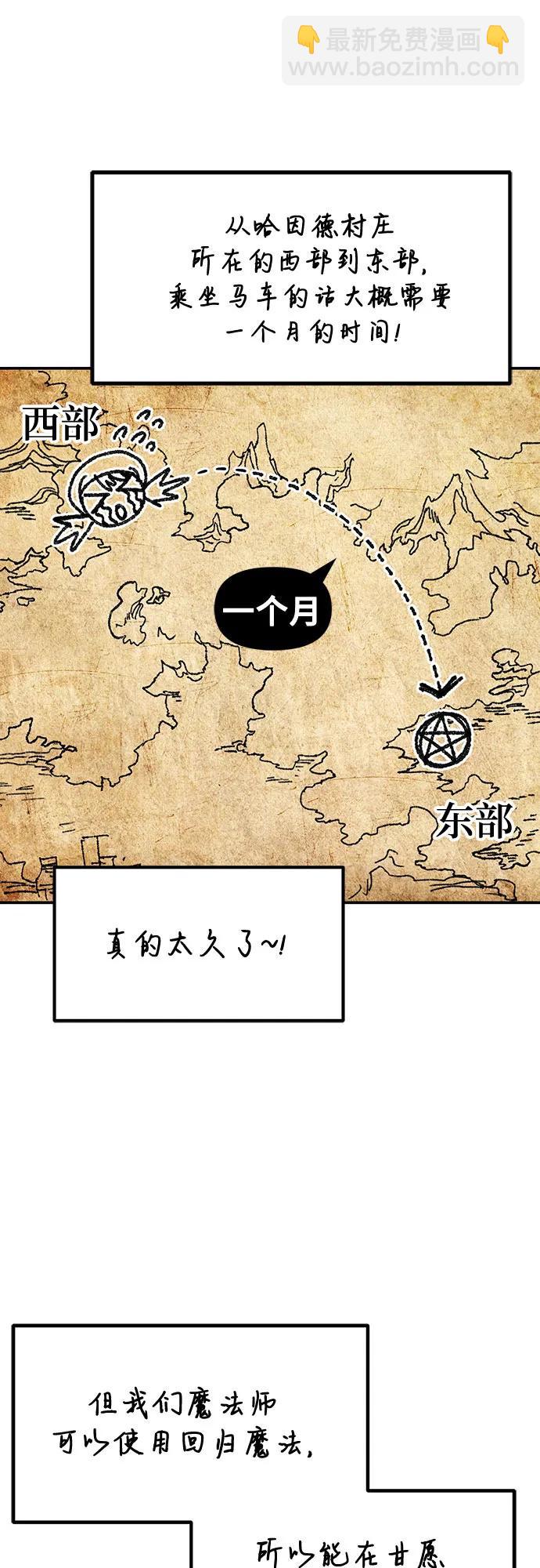 伪治疗师的生存法则 - 第128話(1/2) - 第3张图