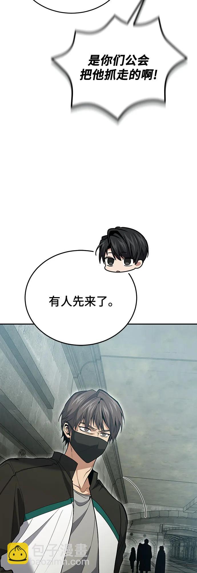 伪治疗师的生存法则 - 第128話(1/2) - 第30张图