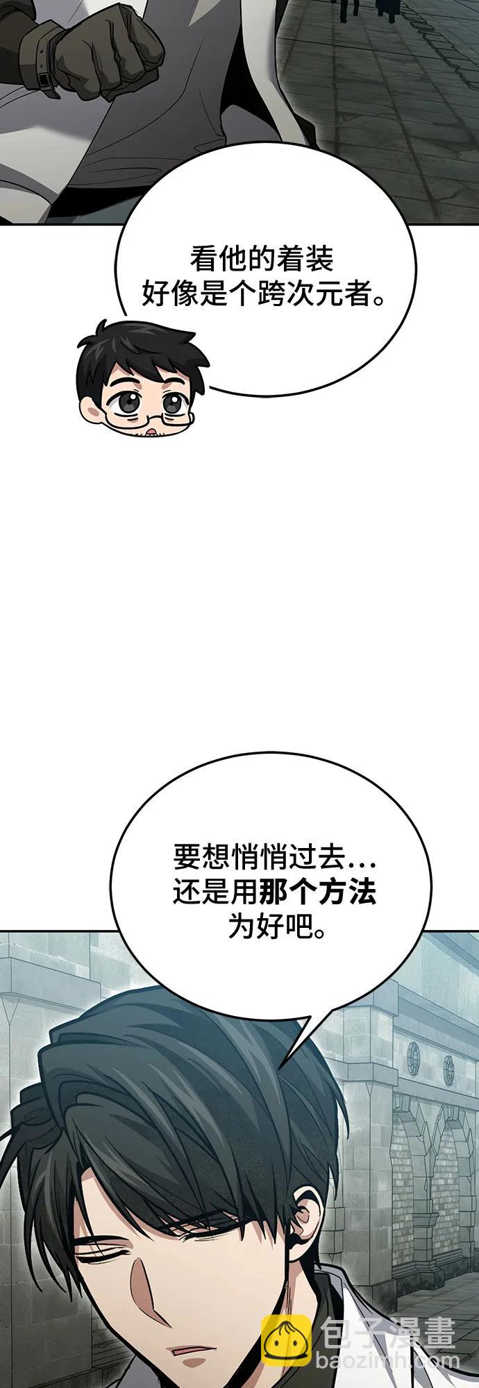 伪治疗师的生存法则 - 第128話(1/2) - 第31张图
