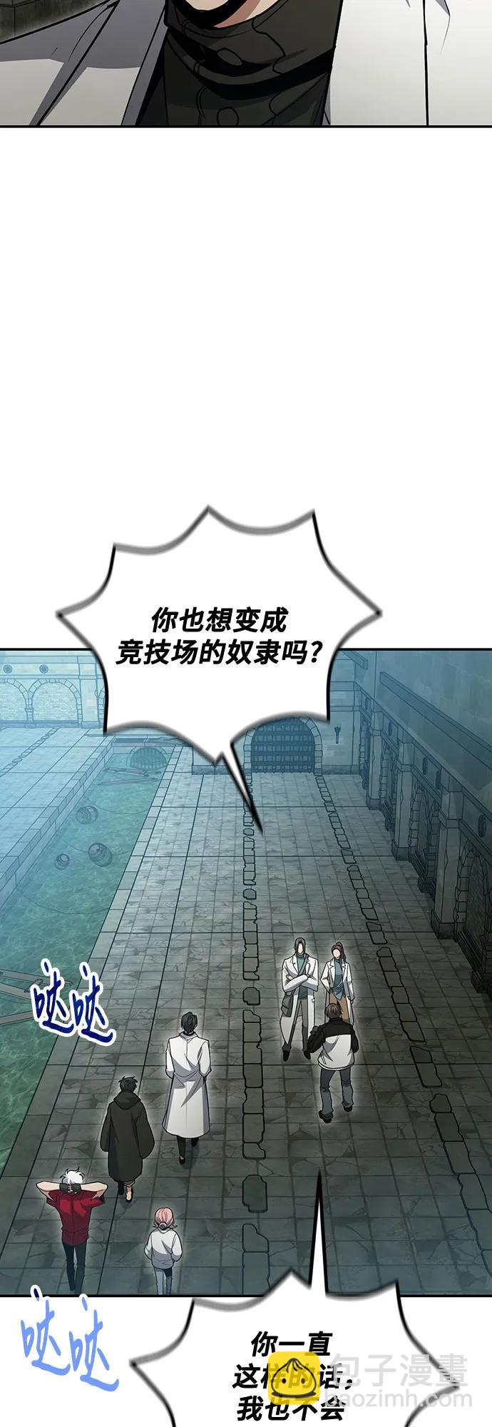 伪治疗师的生存法则 - 第128話(1/2) - 第32张图