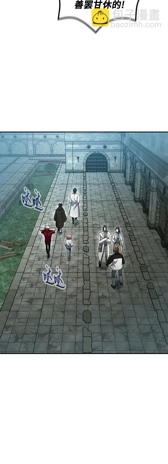 伪治疗师的生存法则 - 第128話(1/2) - 第33张图