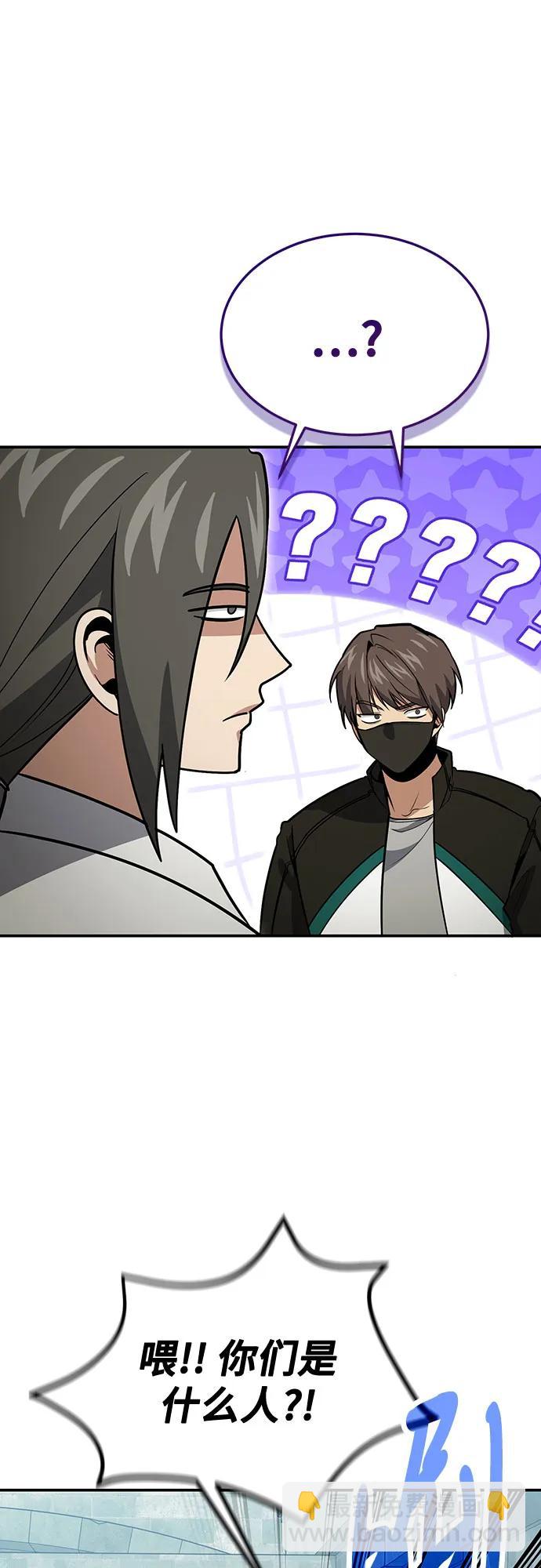 伪治疗师的生存法则 - 第128話(1/2) - 第34张图