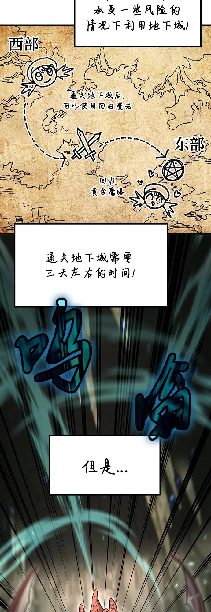 伪治疗师的生存法则 - 第128話(1/2) - 第4张图