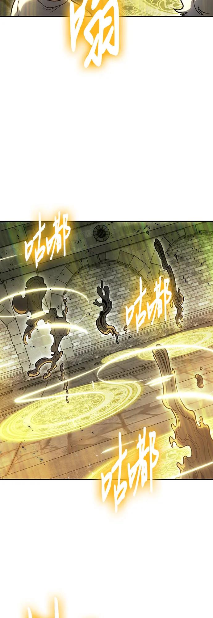 伪治疗师的生存法则 - 第128話(1/2) - 第40张图