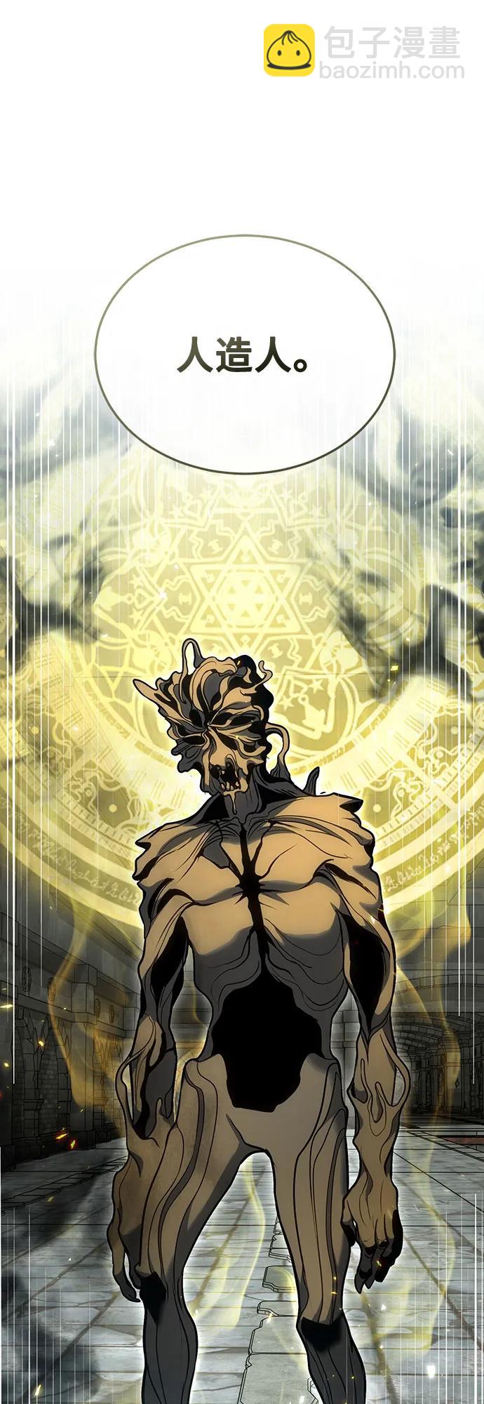 伪治疗师的生存法则 - 第128話(1/2) - 第45张图