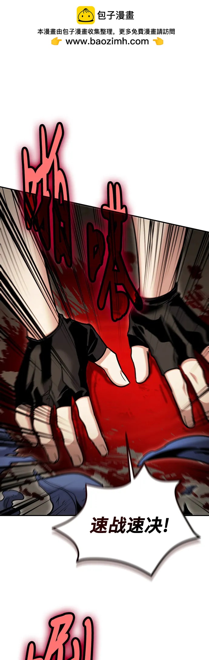 伪治疗师的生存法则 - 第128話(1/2) - 第8张图