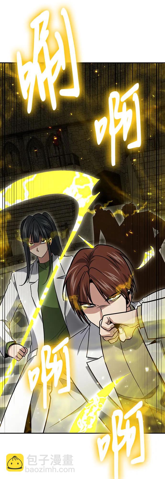 伪治疗师的生存法则 - 第130話(1/2) - 第11张图