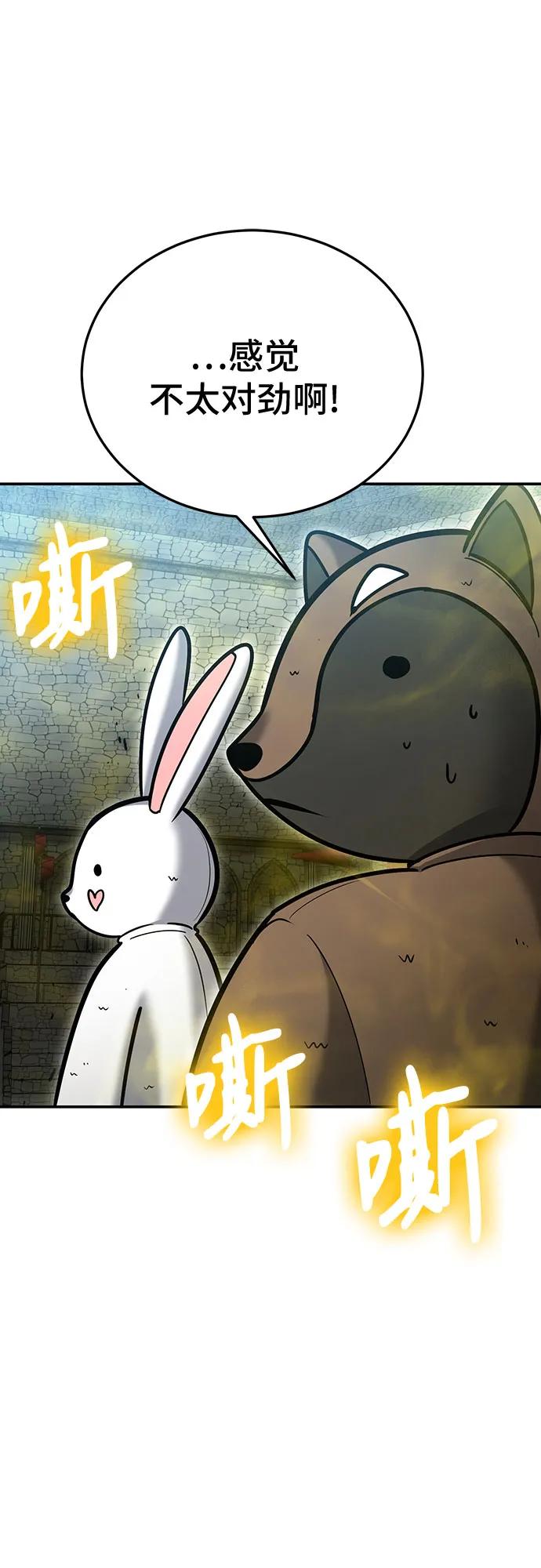 伪治疗师的生存法则 - 第130話(1/2) - 第13张图