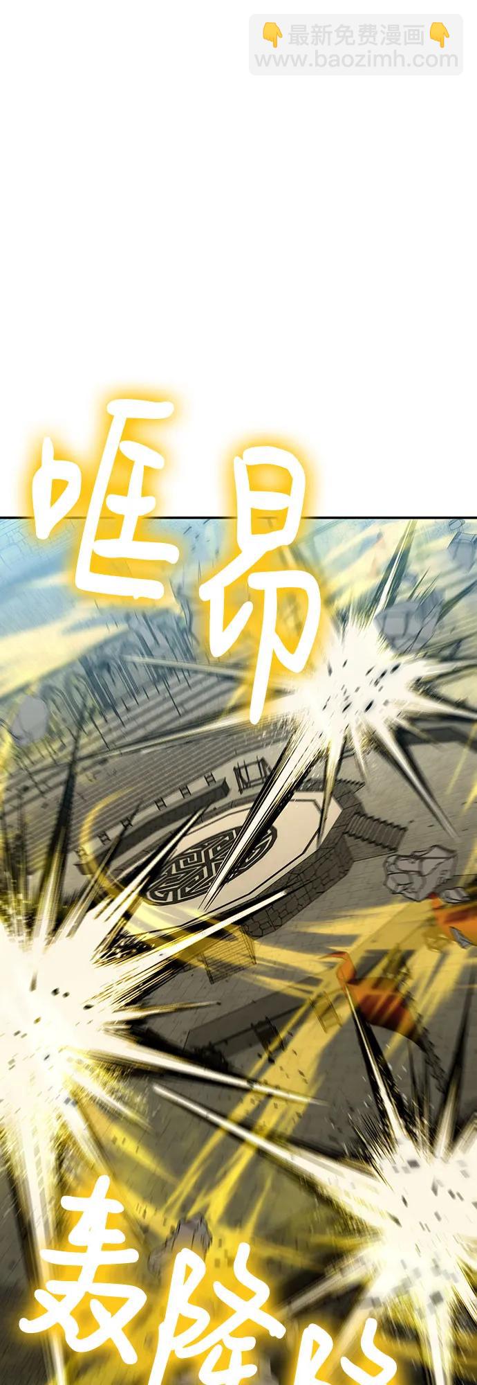 伪治疗师的生存法则 - 第130話(1/2) - 第16张图