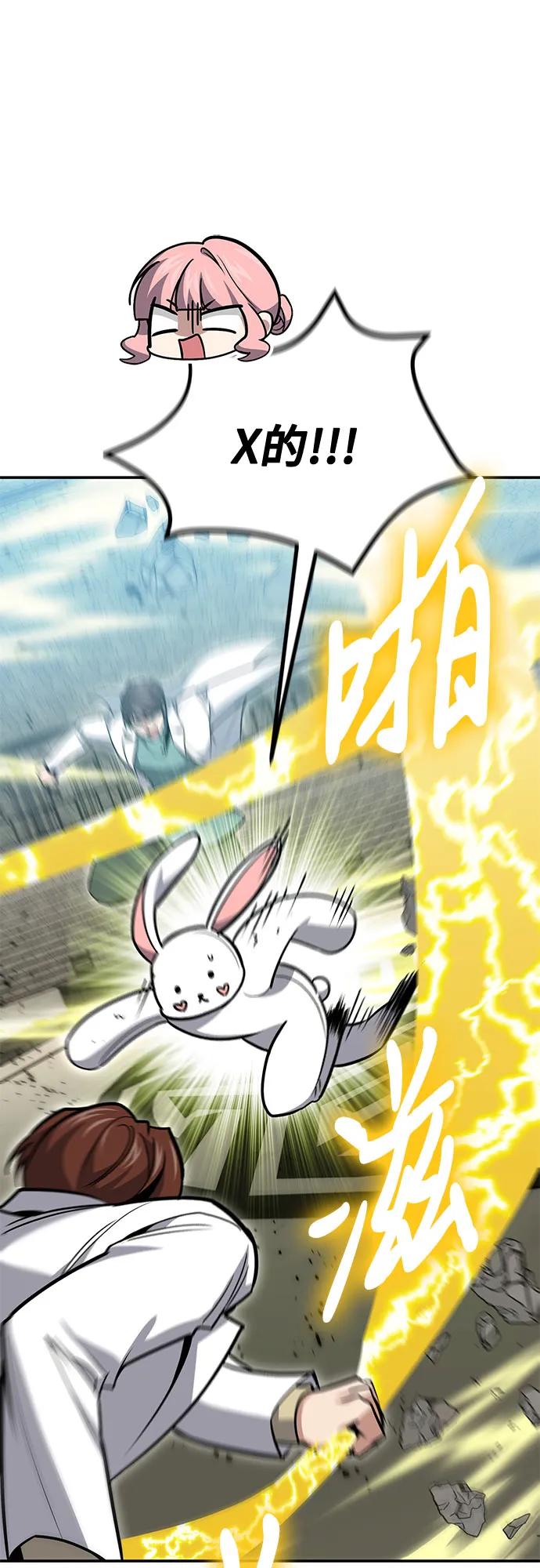 伪治疗师的生存法则 - 第130話(1/2) - 第19张图