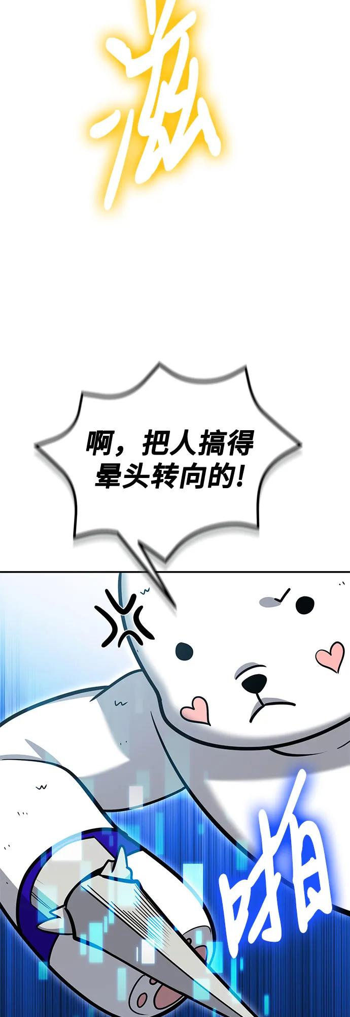 伪治疗师的生存法则 - 第130話(1/2) - 第20张图