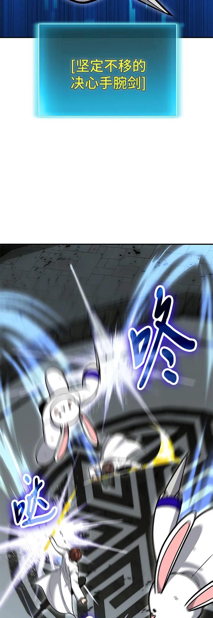 伪治疗师的生存法则 - 第130話(1/2) - 第21张图