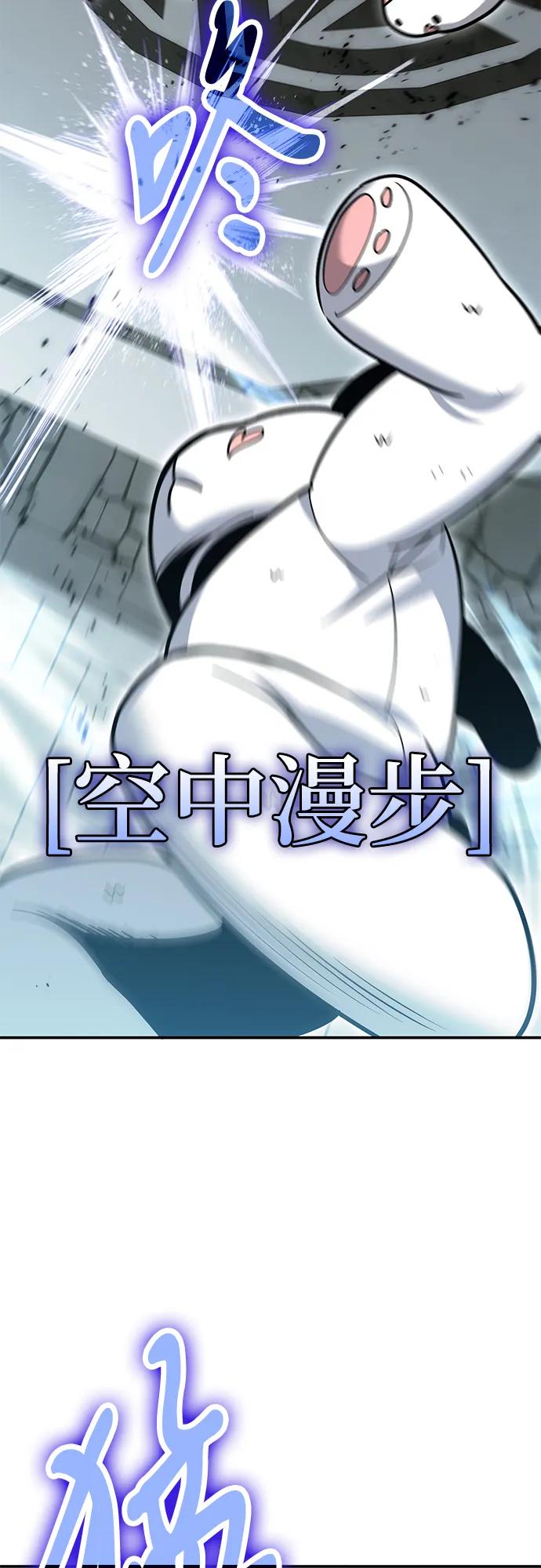 伪治疗师的生存法则 - 第130話(1/2) - 第22张图