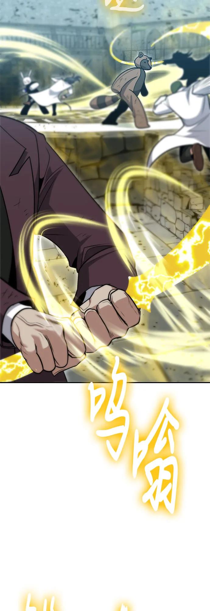 伪治疗师的生存法则 - 第130話(1/2) - 第26张图