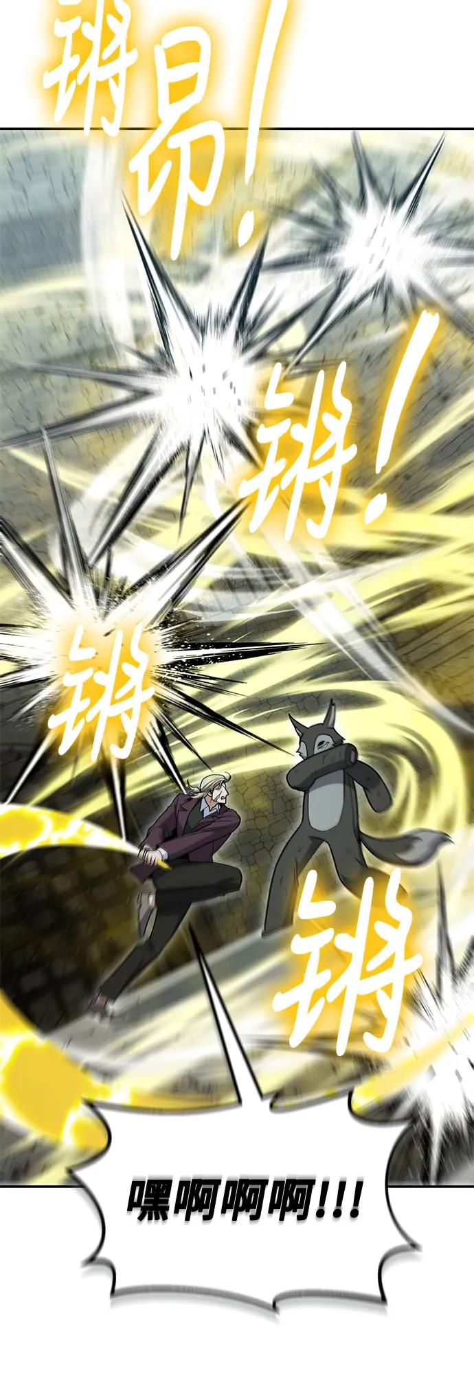 伪治疗师的生存法则 - 第130話(1/2) - 第27张图