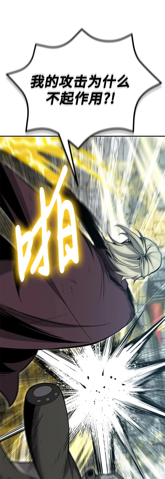 伪治疗师的生存法则 - 第130話(1/2) - 第29张图