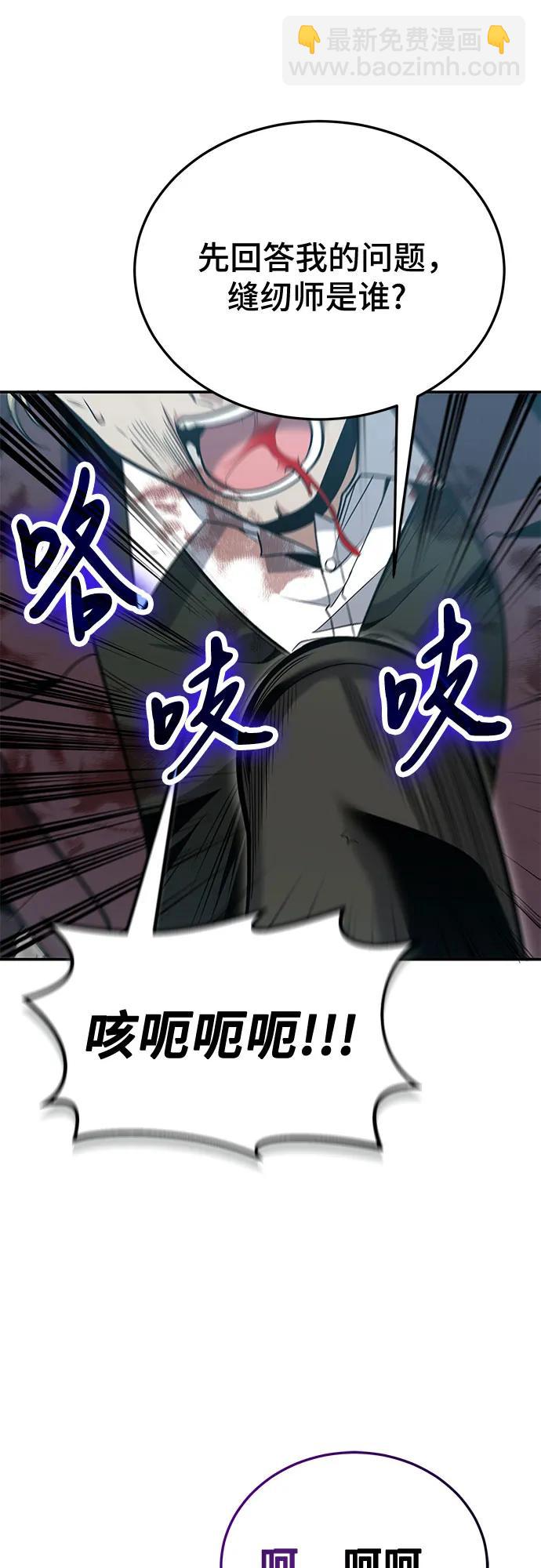 伪治疗师的生存法则 - 第130話(1/2) - 第3张图