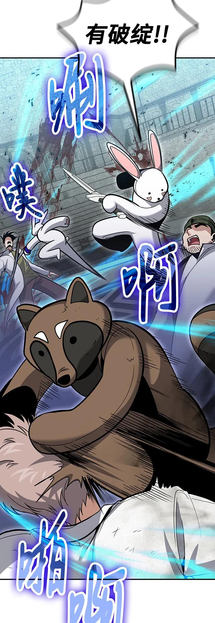 伪治疗师的生存法则 - 第130話(1/2) - 第34张图