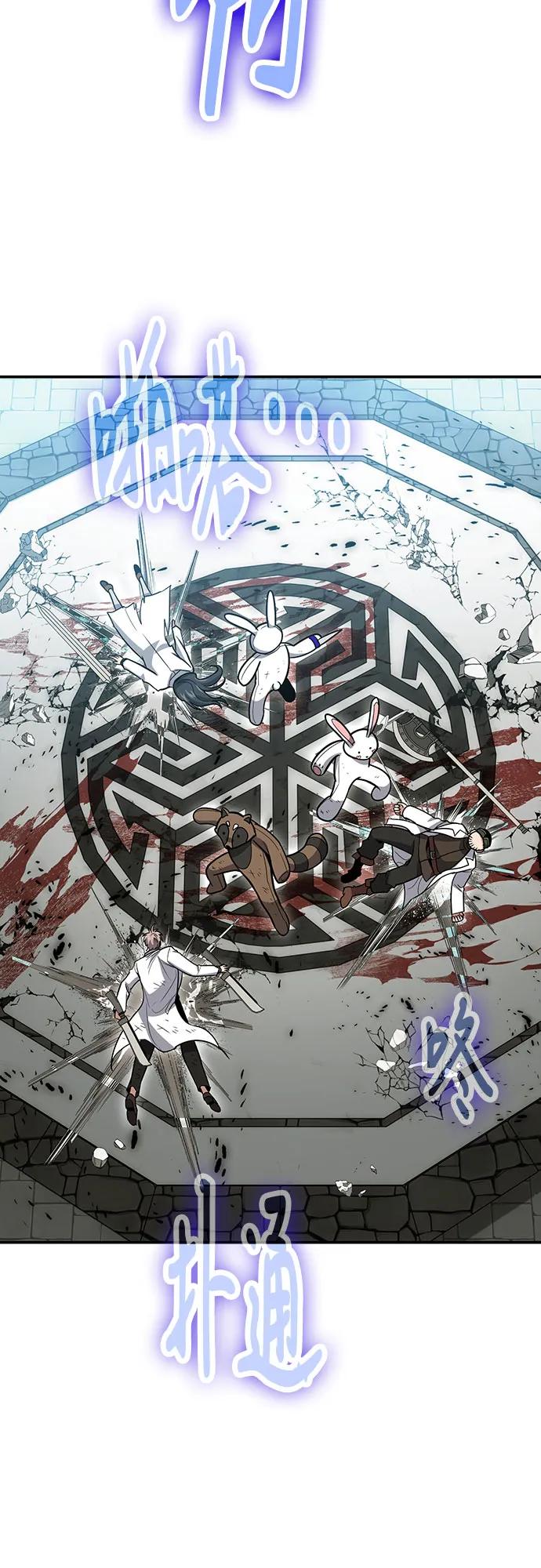 伪治疗师的生存法则 - 第130話(1/2) - 第35张图