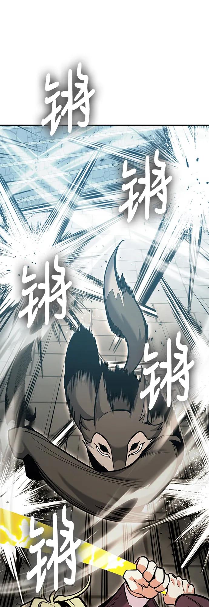 伪治疗师的生存法则 - 第130話(1/2) - 第40张图