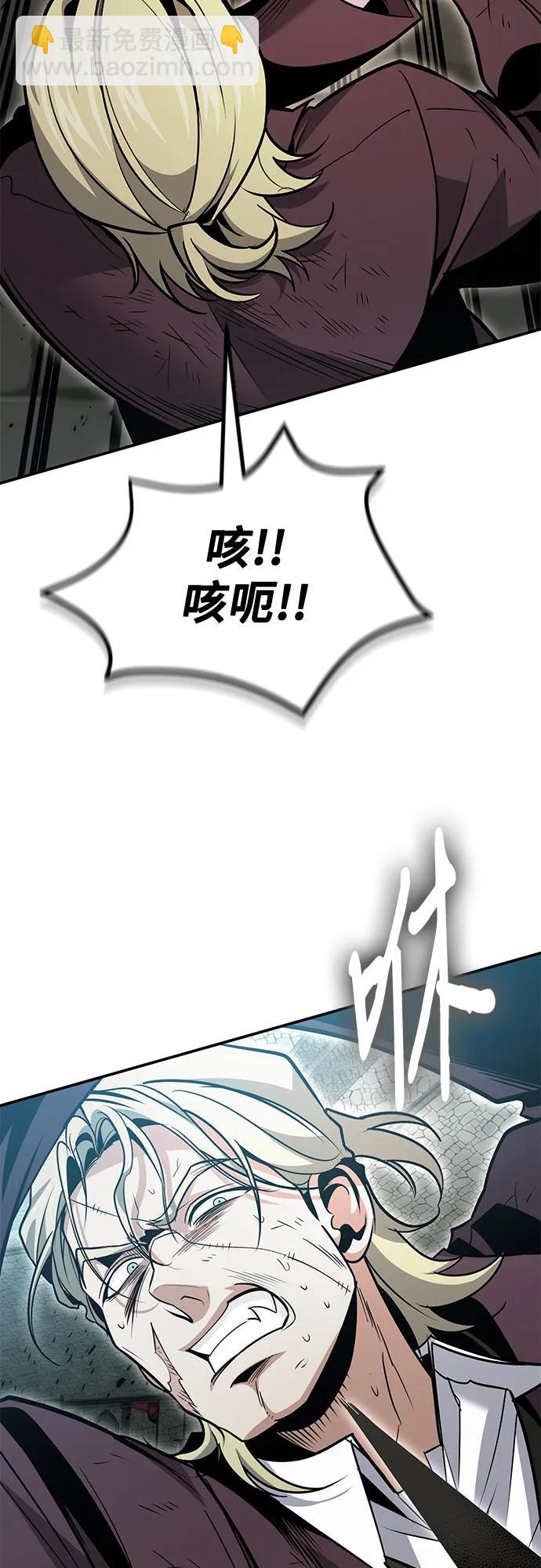 伪治疗师的生存法则 - 第130話(1/2) - 第41张图