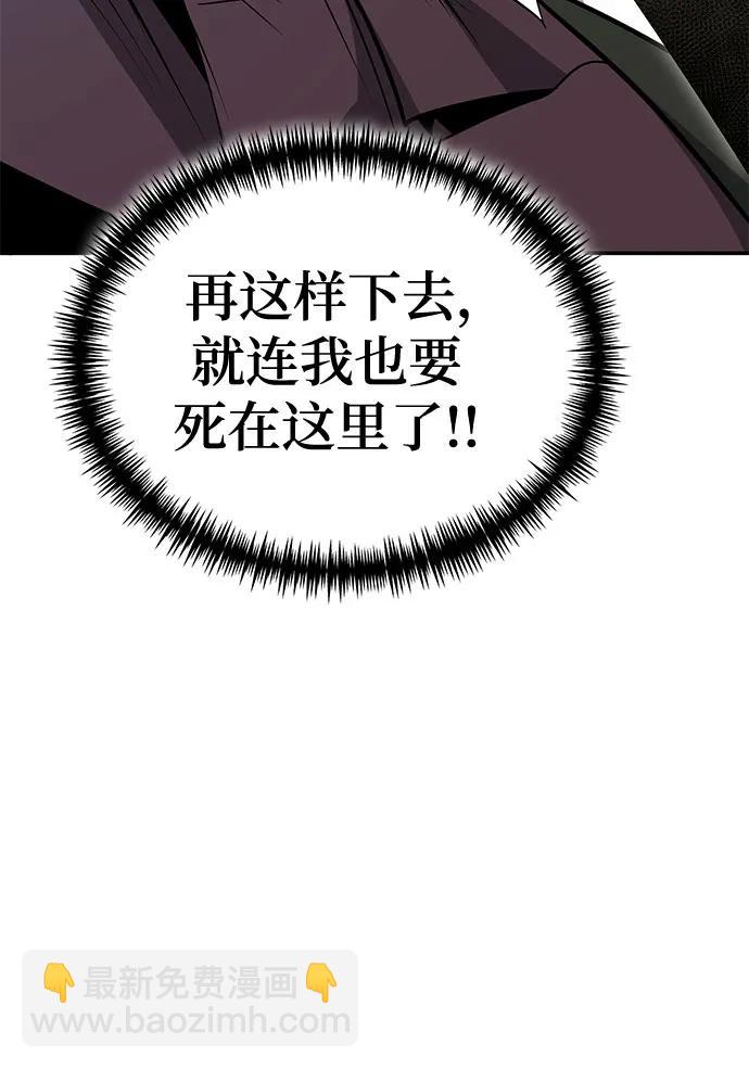 伪治疗师的生存法则 - 第130話(1/2) - 第42张图