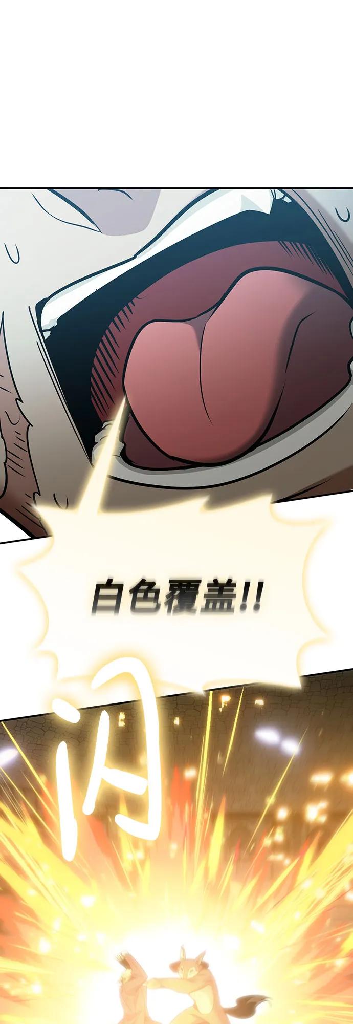 伪治疗师的生存法则 - 第130話(1/2) - 第43张图