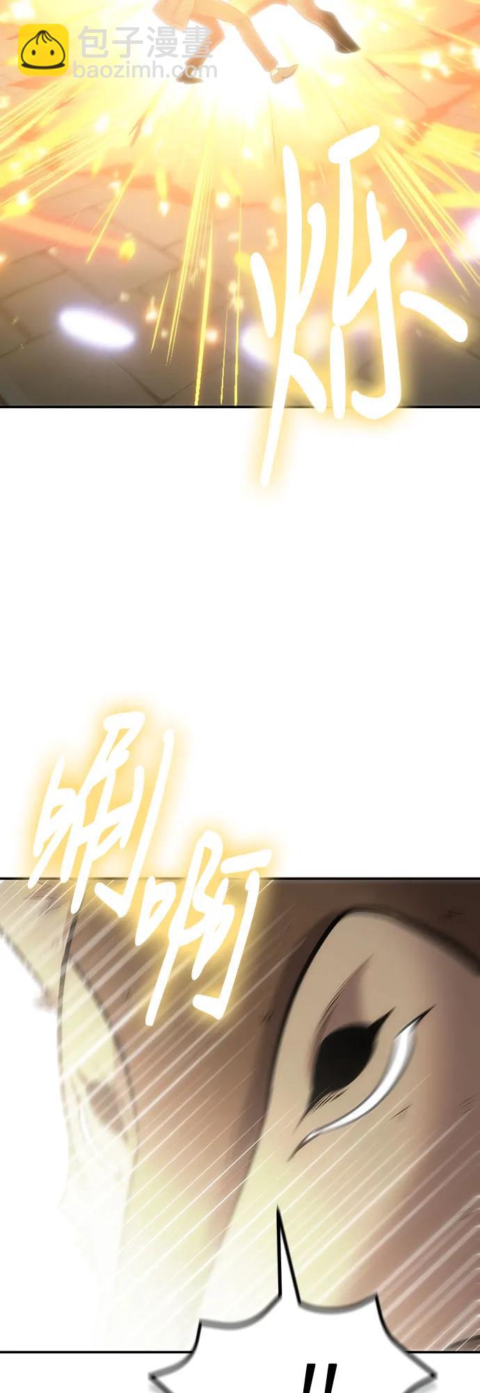 伪治疗师的生存法则 - 第130話(1/2) - 第44张图