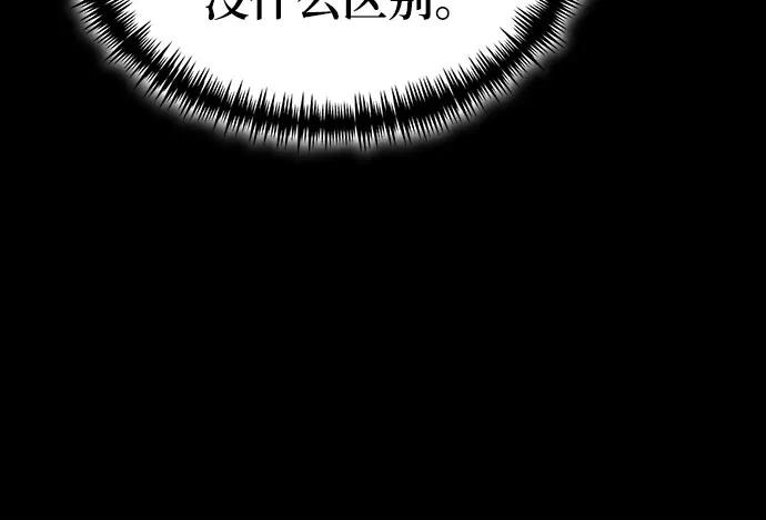 伪治疗师的生存法则 - 第130話(1/2) - 第48张图