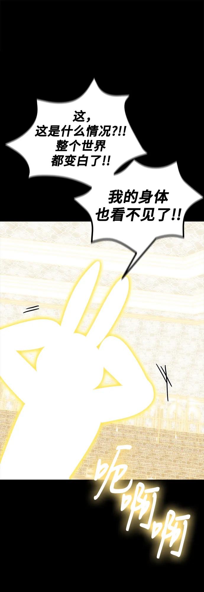 伪治疗师的生存法则 - 第130話(1/2) - 第49张图