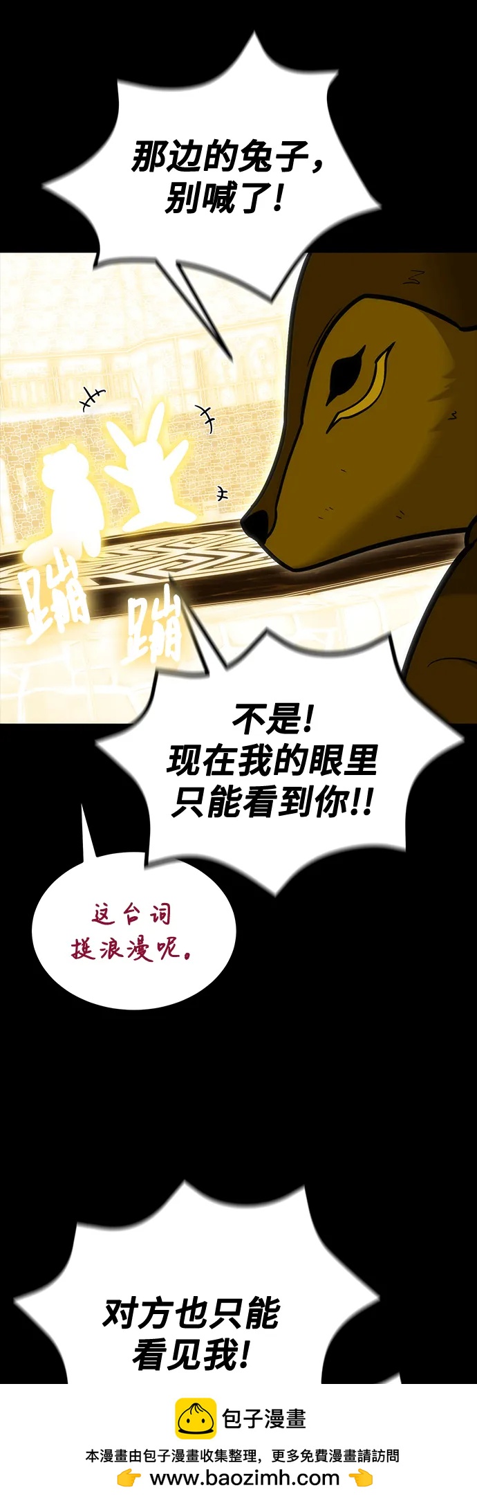 伪治疗师的生存法则 - 第130話(1/2) - 第50张图