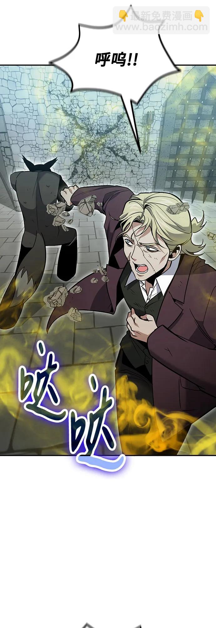 伪治疗师的生存法则 - 第130話(1/2) - 第8张图