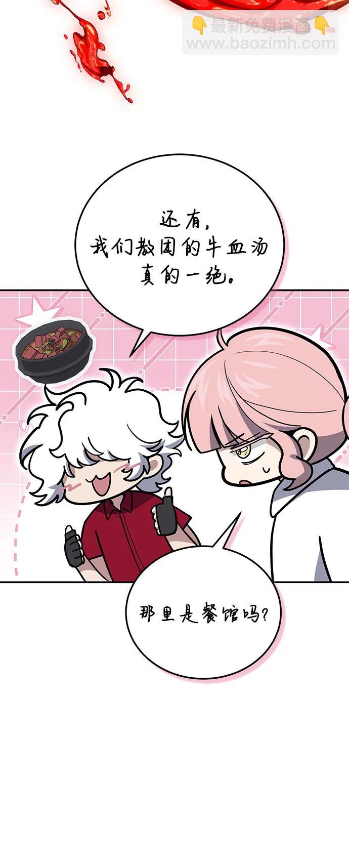 伪治疗师的生存法则 - 第136話(1/2) - 第12张图