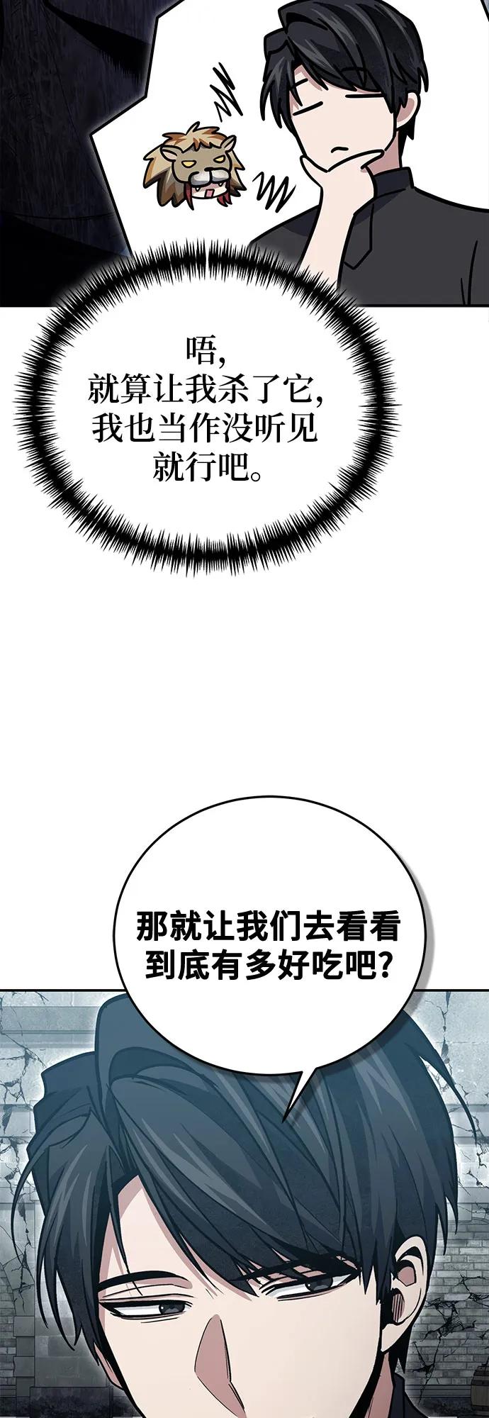 伪治疗师的生存法则 - 第136話(1/2) - 第15张图