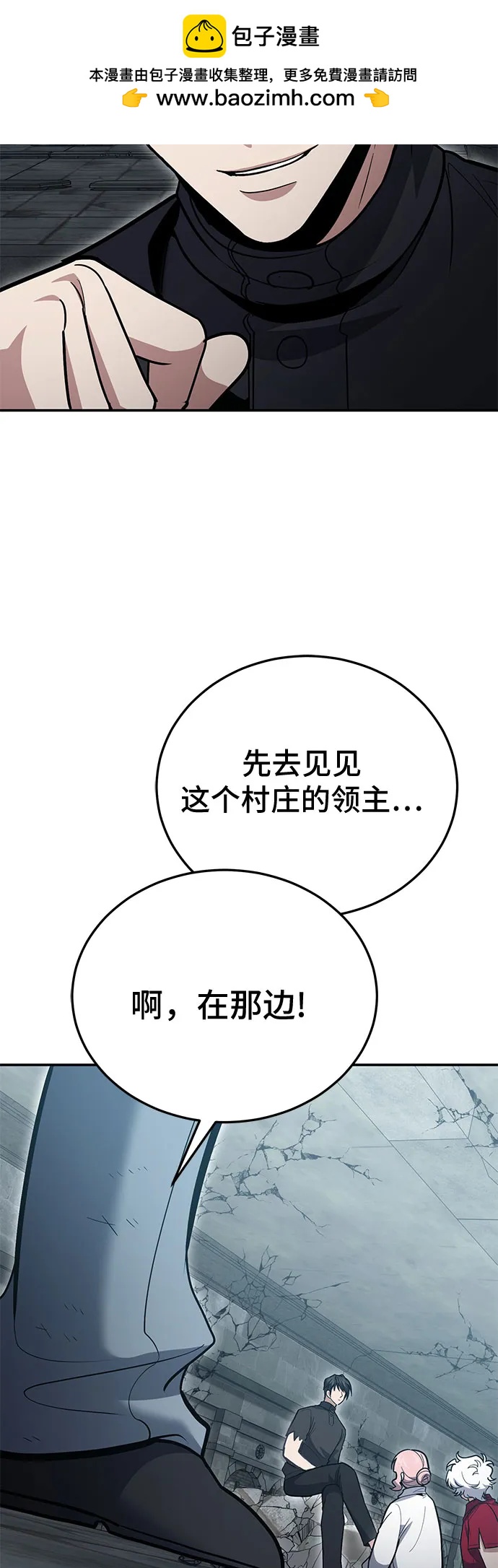 伪治疗师的生存法则 - 第136話(1/2) - 第16张图
