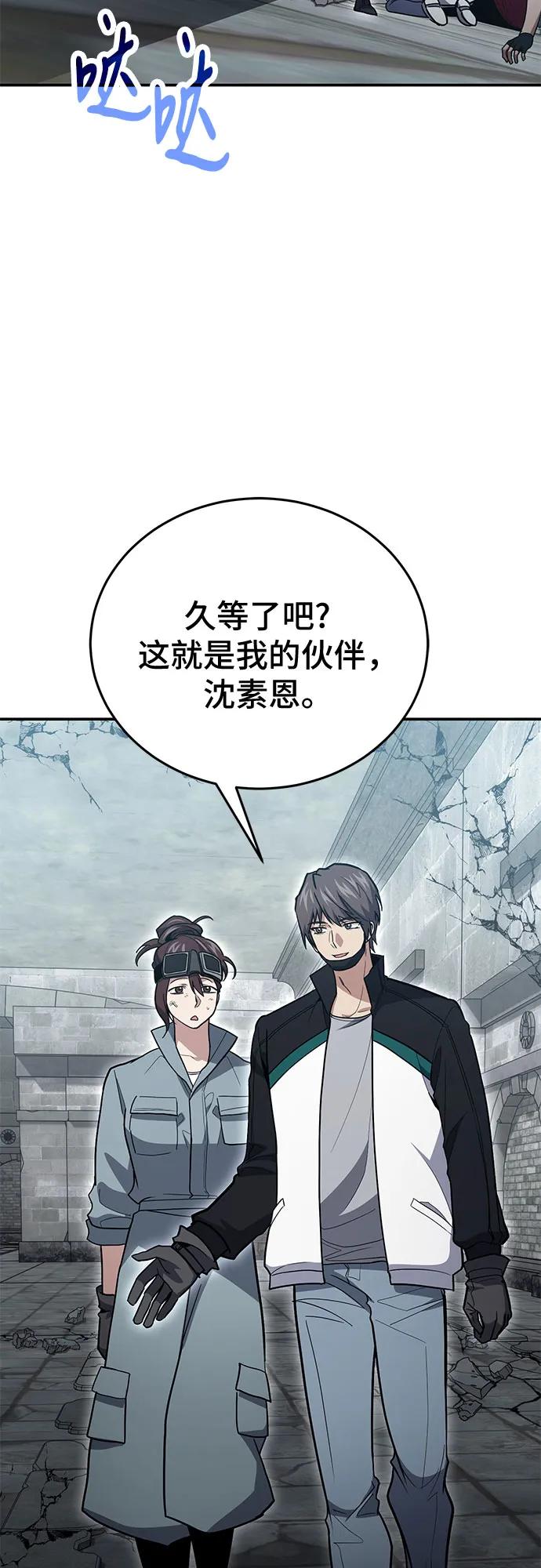 伪治疗师的生存法则 - 第136話(1/2) - 第17张图