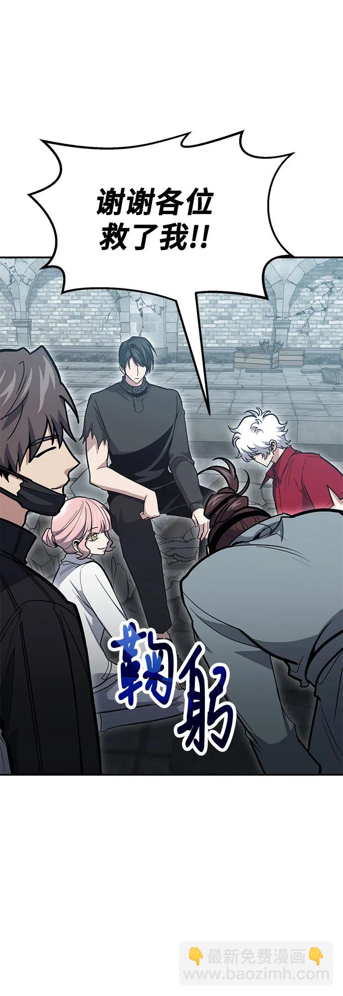 伪治疗师的生存法则 - 第136話(1/2) - 第19张图