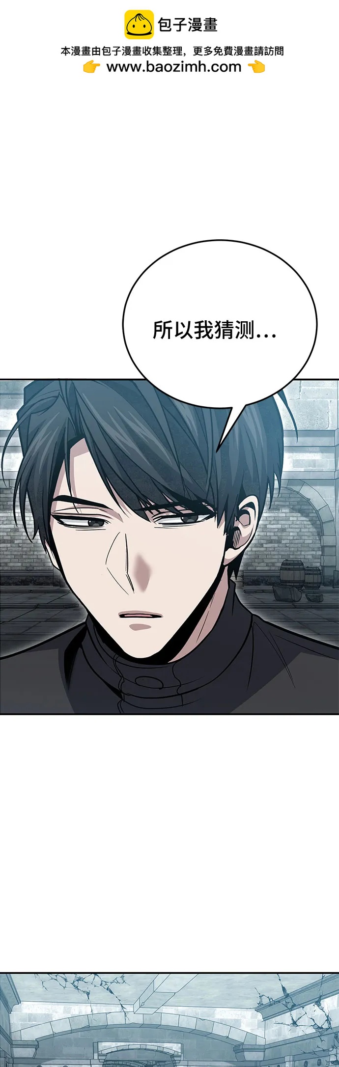 伪治疗师的生存法则 - 第136話(1/2) - 第2张图