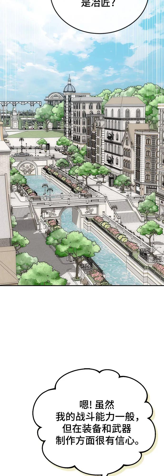 伪治疗师的生存法则 - 第136話(1/2) - 第21张图